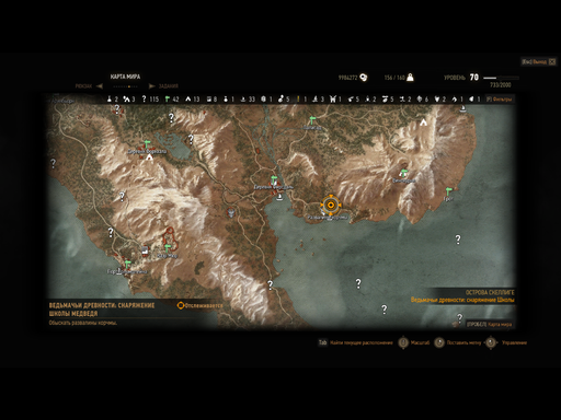 The Witcher 3: Wild Hunt - Руководство по поиску всех улучшений комплекта школы Медведя The Witcher 3: Wild Hunt - Руководство по поиску всех улучшений комплекта школы Медведя